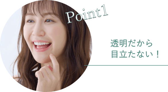 イメージ画像 point1