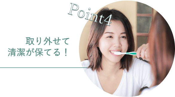 イメージ画像 point4