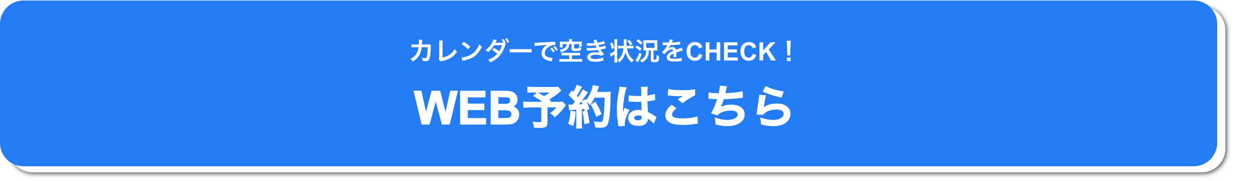 webボタン